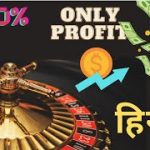 Black and Column Strategy Roulette Hindi |NO LOSS | less time more money| Roulette tricks to win|#2