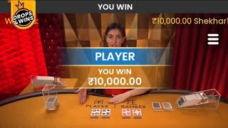 Baccarat Strategy 100% sure win🔥🔥| 10k Profit in 2 min