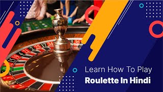 #How to Play #Roulette In #Hindi | Basic Rules Of Roulette | Roulette Tips And Tricks #Roulette.
