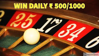 Earn Daily 500/1k In just 10mins with roulette | Best roulette strategy 2021 | Without risk