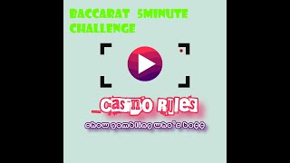 Baccarat 5minute CHALLENGE | Martingale | How To Beat & Win At Casino | Strategy | SE-1 | EP-2
