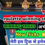 New Roulette Game Tricks ! roulette tricks to win !  roulette strategy to win every time ! roulette