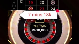 Lighting ROULETTE tricks every time win daily profit  win/ every minute 18000rs profit  strategy