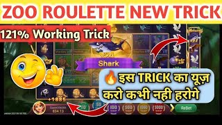 Zoo Roulette Tricks | Zoo Roulette Tricks today | Zoo Roulette Game Tricks | Teen patti Club