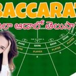 How to play baccarat || Re-uploaded