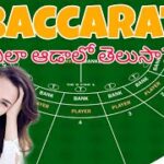 How to play baccarat || Re-uploaded
