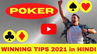How to win poker everytime Epi-2 |Poker tips in hindi | Poker tips and strategies |