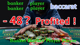 Baccarat strategy from China, lose 48 games, still profit!