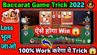 baccarat game lobby experiment – rummy gold || baccarat game winning strategy
