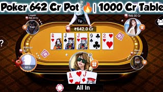 Poker 642 Cr Pot 🔥| 1000 Cr Table | TEEN PATTI GOLD | POKER