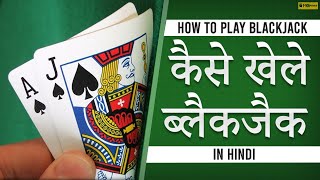 Learn How to Play BlackJack In Hindi | Blackjack Tips for Beginners