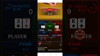 Baccarat Tricks 100% Sure Win✅😎😎