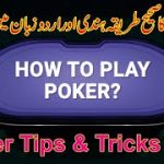 How To Play Poker | Poker | Poker Tips | Pro Technical Tips