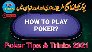 How To Play Poker | Poker | Poker Tips | Pro Technical Tips