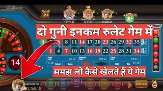 ROULETTE GAME TIP’S & FULL INFO !!! HOW TO PLAY ROULETTE GAME HINDI || RUMMY GLEE|| RK EXPERT