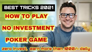zero invest, earn more than 1000/- per day | Best Poker tips and strategies in hindi |