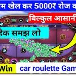 car roulette game tricks | car roulette tricks | car roulette game new tricks | car roulette
