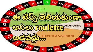 Roulette Tricks In Telugu || Roulette Winning Tips And Tricks || Roulette Panthulu