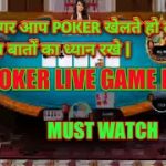 Poker Tips And Tricks || Big Cash Poker || Poker || Poker Win Trick ||