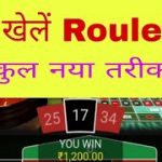 #betway #winning #tricks ||#roulette #winning #tricks||#live #casino #roullete #tricks ||#betway
