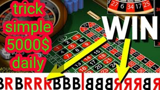 black and red strategy roulette hindi || simple trick low risk winning daily || casino win trick 🤑🤑🤑