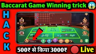 baccarat game  | baccarat game winning trick teen patti joy | baccarat game kaise khele