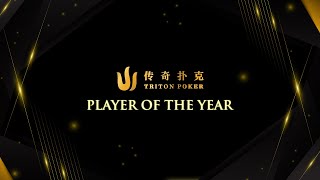 Triton Poker Player of the Year Announcement