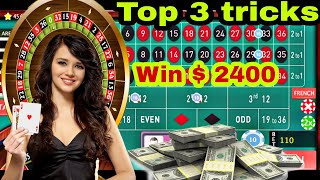 How to play roulette | roulette strategy | roulette big win | 100% working strategy