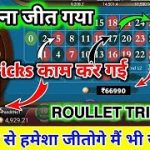 Roulette Game Tricks !Roulette Tricks New Roulette Game Tricks ! Roulette game kaise khele