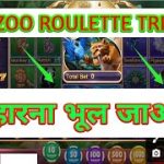 Zoo Roulette Trick | Zoo Roulette Game Trick | Zoo Roulette | Zoo Roulette Tips And Tricks |