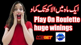 roulette win | roulette strategy | roulette tips | roulette | roulette strategies | roulette casino