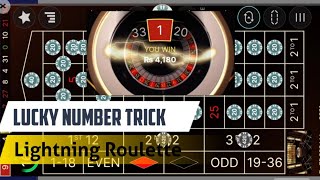 Win 100% Lucky Number | How to Play Lightning Roulette Best Winning Trick