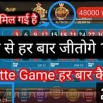 roulette game tricks roulette game winning tricks roulette tricks roulette game roulette #teen patti