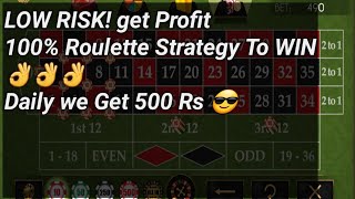 Roulette Strategy LOW RISK Get PROFIT 100% Earn Money 👍👍💥💥