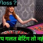 Roulette betting wrong ?? Roulette strategy best win 👌 no loss Roulette system Review 👍 game trick