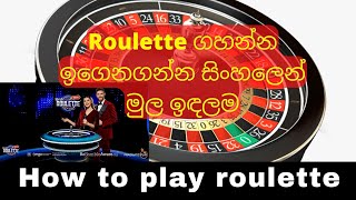 how to play roulette casino #1xbet sri lanka sinhala