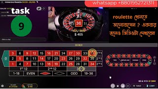 Roulette Online Casino Tips Bangla Task 9
