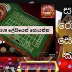 Play Roulette for 50 cents, 1xbet sinhala, Roules tricks & tips