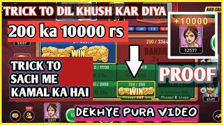 Andar Bahar Best Trick | Baccarat Ab Trick 2021 |60Rs Singup