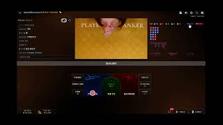 BEST Baccarat STRATEGY