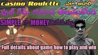 Casino Roulette How To Play What Rules For Win on Casino Roulette || Full details About Game Telugu