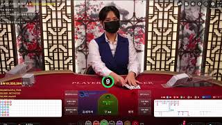 Korean Speed Baccarat Play Using Martingale Betting