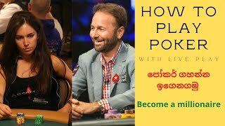 Poker sinhalen online casino live play #pokerstars daniel negreanu