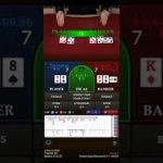 Baccarat Strategy | Clear as Mud