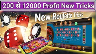 Get- | New Roulette Tricks | Number Roulette Tips and tricks | New Earning Game | Winging Tricks