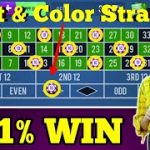 🌹Split & Color Strategy 101% Win🌹| Roulette Strategy To Win | Roulette