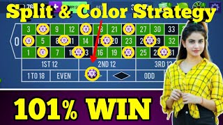 🌹Split & Color Strategy 101% Win🌹| Roulette Strategy To Win | Roulette