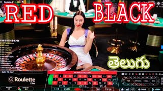 RED Black trick NEVER failed | BT tips | Roulette winning trick | In Telugu