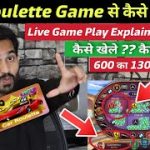 Car Roulette Game Kaise Khele | Car Roulette Tricks | Car Roulette Game | Car Roulette Tricks 20x