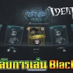 Identity V – Tips for Playing BlackJack